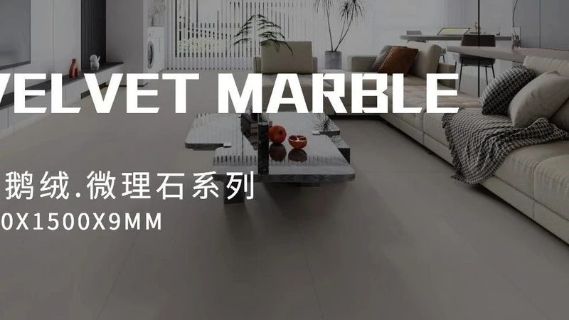 地砖海棠角，家装美学的细腻点缀**
